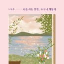 인생컴퍼니 이미지