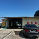 함덕자동차공업사 이미지