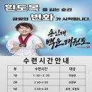 용인대백운태권도 이미지