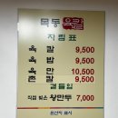 목동육칼 이미지