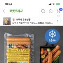 존나 맛있는 소세지 하나 추천해줌 이미지