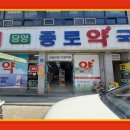 가족사랑종로약국 이미지