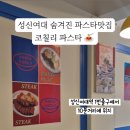 코칠리 이미지