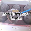 피노 | [일본] PINO 피노 아이스크림 모리나가 후기