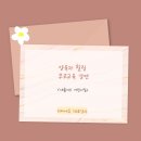 새롬어린이집 | 양육 스트레스 해소 부모교육 &lt;새롬키즈 어린이집&gt;