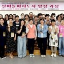 실버놀이지도사(자격증과정) 이미지