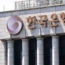 한국은행