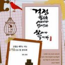 촌장: [ONE 그리고 작은부자, 중간부자, 큰부자] 2024.11.27.수 이미지