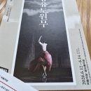 꿈속에서 | 꿈속에서 마주한 도원경, 차진엽 안무가와 함께한 <몽유도원무> 3연 후기