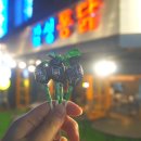 와라옛날통닭 네이버블로그