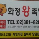 족발의길 이미지