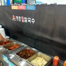 등촌샤브칼국수 이미지