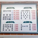 승도리네곱도리탕&솥뚜껑삼겹살