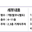 일송프라자 이미지