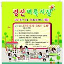 옥산2근린공원(중산근린공원) 이미지