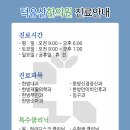 덕유산한의원 이미지