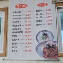 삼대막국수 이미지