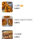 아뱅베이커리 이미지