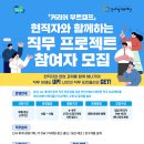 국제커리어센터 이미지