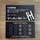 다온텔레콤 이미지