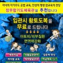 정무 합기도 체육관 이미지