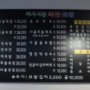 미사시골족발보쌈 이미지