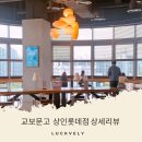 [교보문고 롯데상인점] 이용가능 서비스, 1층 [폴 바셋] 오픈 일자 확인했습니다.