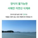 서해바다수산 이미지