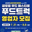 남원푸드