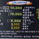 예향얼큰이 손칼국수 이미지
