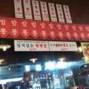 짬봉타운