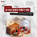 영파워 코리아 | MSI 참 쉬운 컴퓨터 만들기 대회 참석 후기