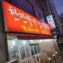 한잔할까밥먹을까 이미지