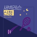 아슬란테니스아카데미