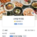 소바샵 이미지