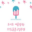 유음악학원