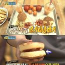 인스턴트버거 이미지