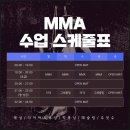 오산스포렉스 | 오산 mma 진미선스포렉스 오산점 체력 끌어올린 리얼 후기