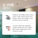 뉴라인성형외과의원 이미지