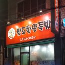 팔도한양족발 이미지