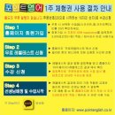 포인트 영어 유한회사 : 전화영어 일주일 후기