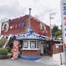 토곡식육식당 이미지