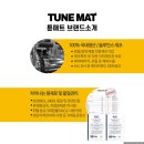 방음지 | 제조 자동차 방진매트 추천: 튠매트 오리지널(부틸 댐핑재, 자동차 방음지) 원리·특징·시공방법 총정리
