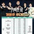빅픽쳐스(주) | 영화 거룩한밤 데몬헌터스 후기 평점 쿠키 무대인사 관람평 &amp; 웹툰