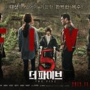 정연식 | 영화: 더 파이브 (The Fives)'복수가 삶의 유일한 이유'가 된 한 여인의 극한의 감정을 보여주는 영화