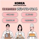 제과자격증 | 구미베이킹학원 에서도 제과제빵학과 진학 준비 할 수 있을까요?