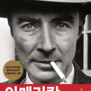 박평식 평론가가 만점준 영화+스포일러 없는 오펜하이머 후기+쿠키없음