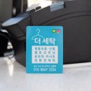 퍼스트크린세탁 이미지