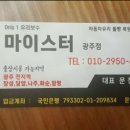 고창자동차유리 이미지