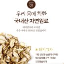 태양자원 | 건강한 하루습관 태양별농장 국내산 건강차 추천 돼지감자차+보리차=돼지감자보리차